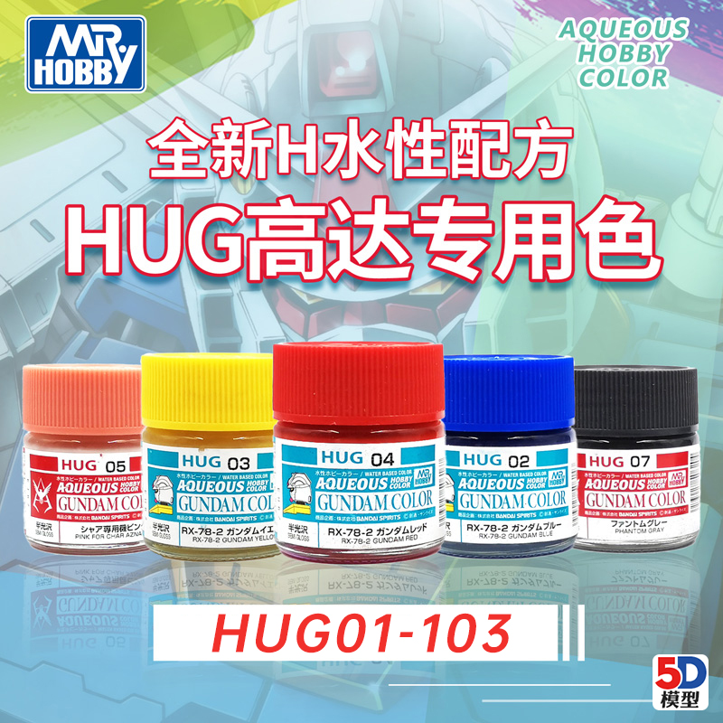 Metallic Spray Paint - Mr. hobby umarmen farbe color in