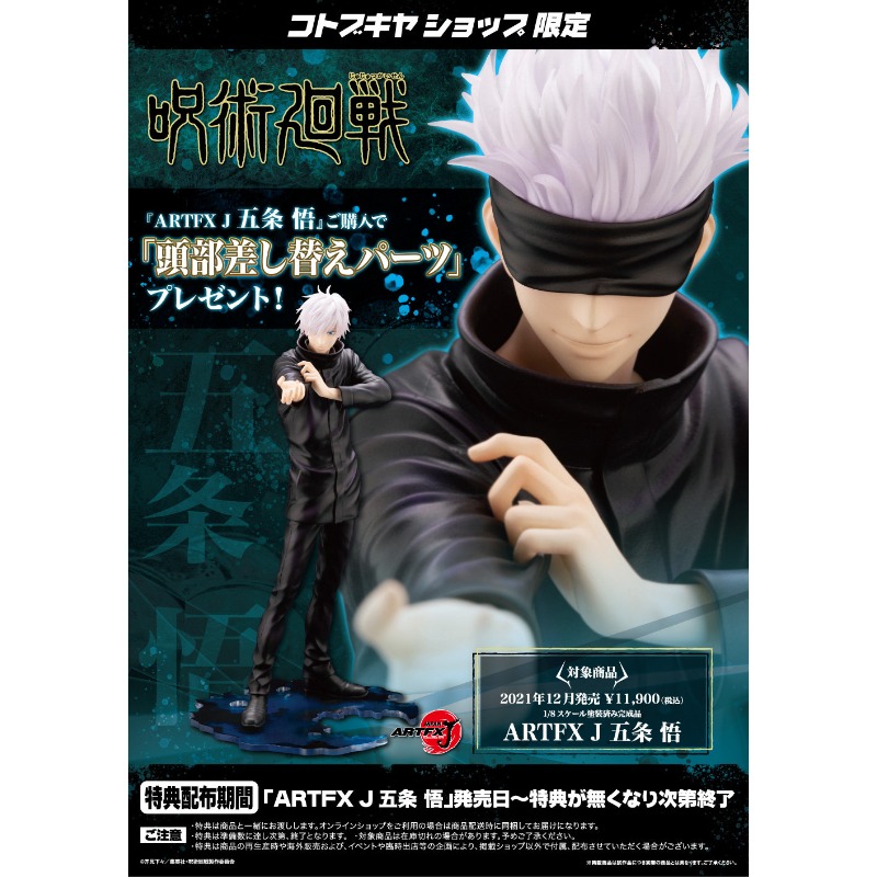 100% Original Kotobukiya Jutsu – Kotobukiya Artfx Bewertung und Preis
