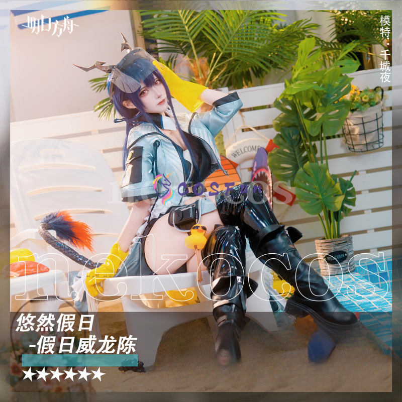 Arknights CH‘EN Der Holungday  – Prop En Cosplay Bewertung und Preis