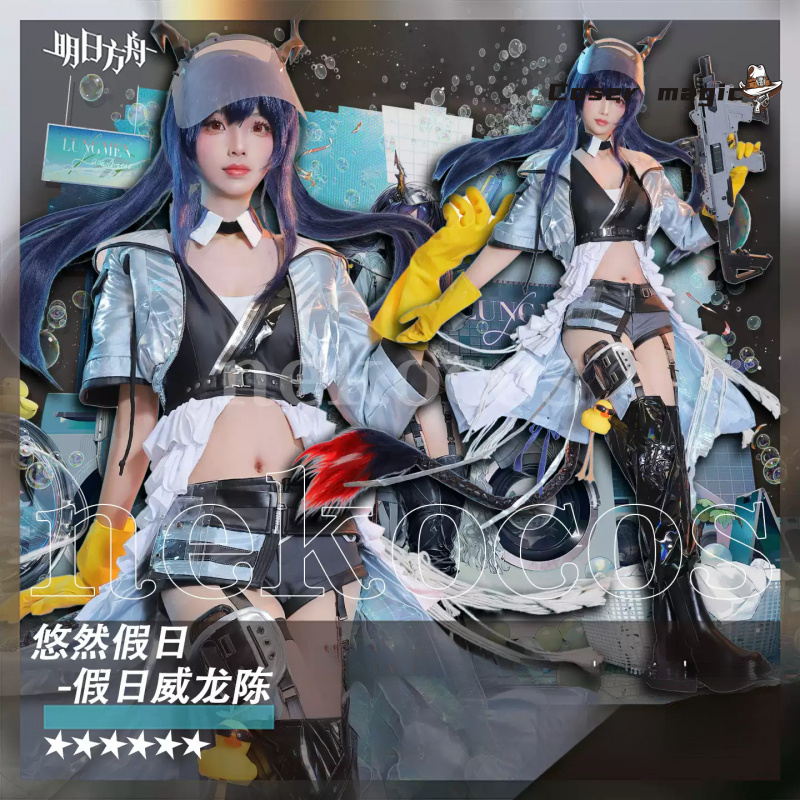 Arknights CH‘EN Der Holungday  – Prop En Cosplay Bewertung und Preis