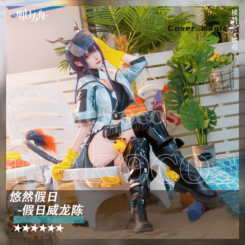 Arknights CH‘EN Der Holungday  – Prop En Cosplay Bewertung und Preis